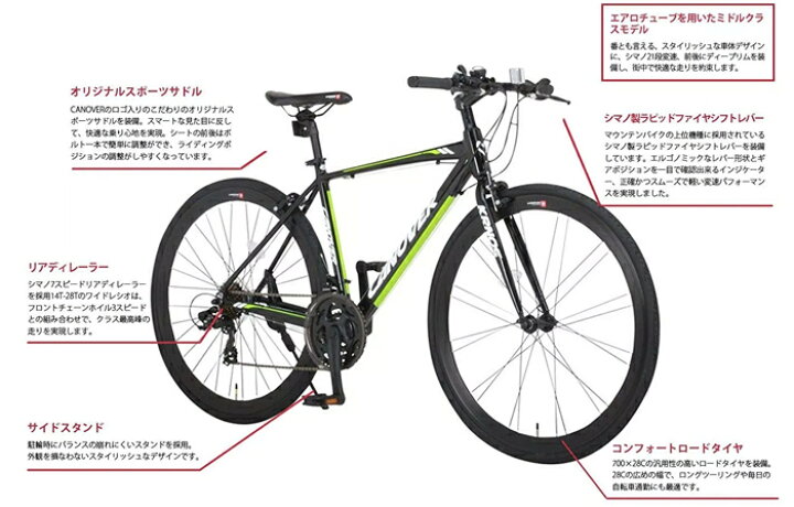 楽天市場】クロスバイク 27インチ 700c アルミフレーム 21段変速 CAC 