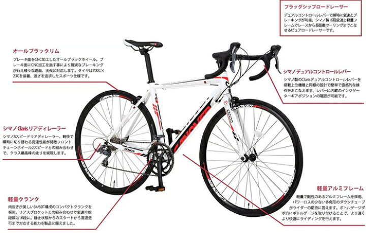 楽天市場】ロードバイク 27インチ 700c アルミフレーム 16段変速 CAR 