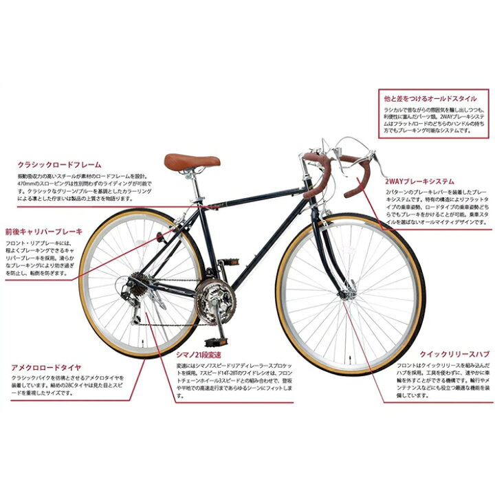 楽天市場】ロードバイク 27インチ 700c 21段変速 RD-7021R付（ ロード 