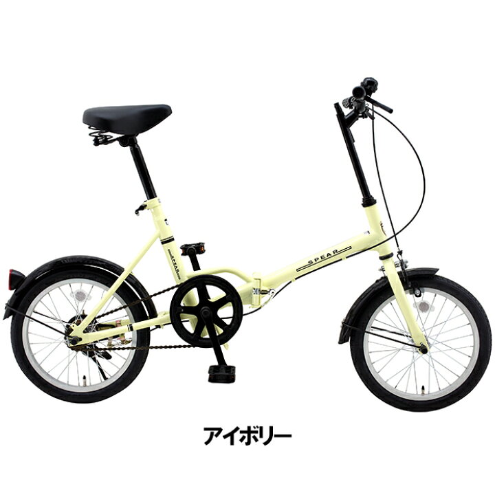 楽天市場】折りたたみ自転車 折畳み自転車 16インチ 軽量 SPEAR 