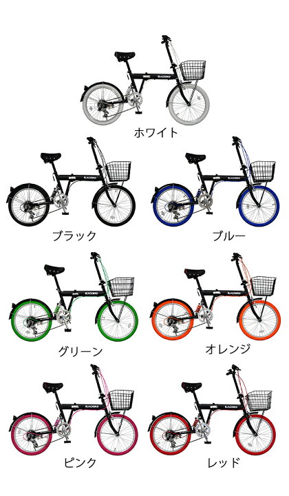 楽天市場】折りたたみ自転車 20インチ カゴ付 BLACKBIRD 6段変速付 