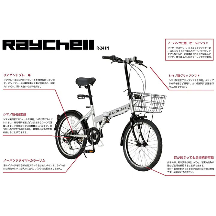 楽天市場】ノーパンク自転車 折りたたみ自転車 20インチ 6段変速 R-241 