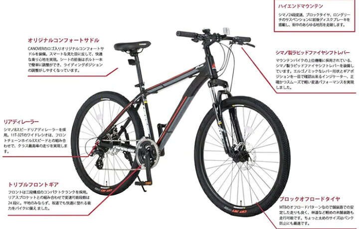 楽天市場】マウンテンバイク 26インチ ディスクブレーキ 24段変速 CAMT 