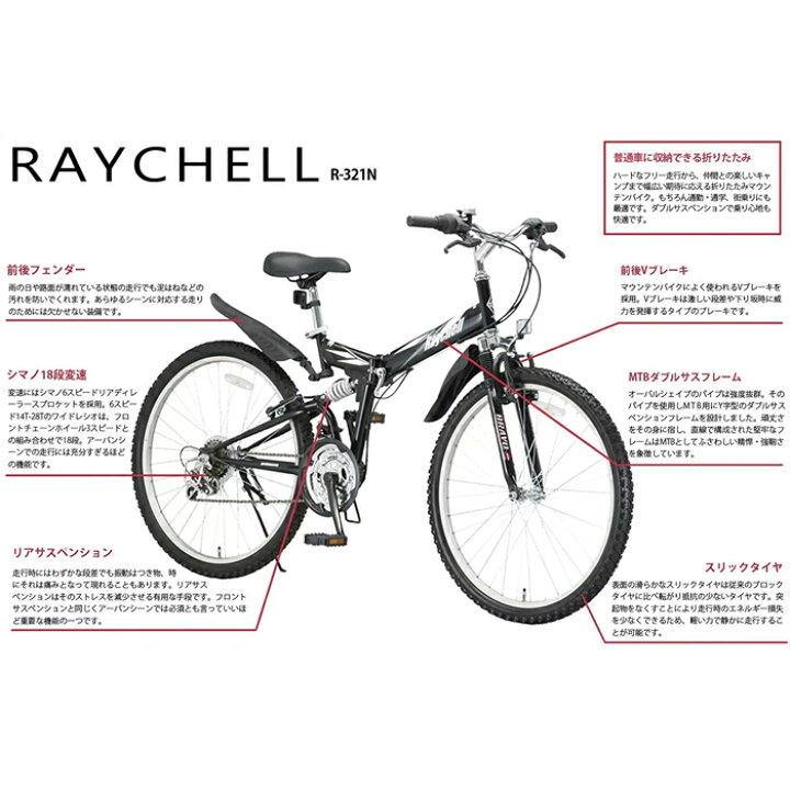 楽天市場】マウンテンバイク 26インチ 折りたたみ自転車 18段変速 