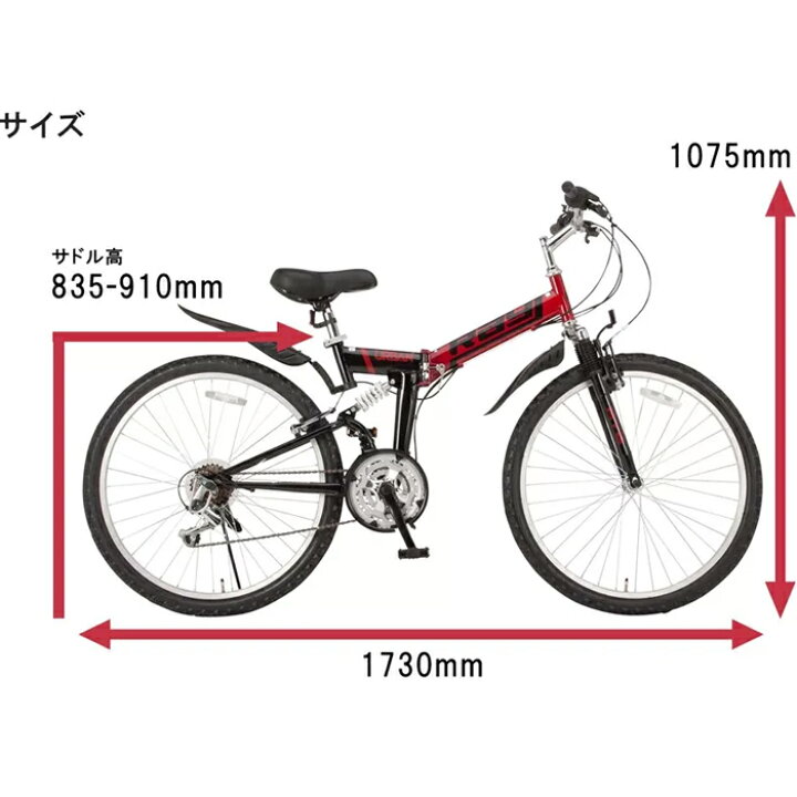 定価3.8万 26インチ折りたたみ自転車 18段変速 白色 田川郡香春町