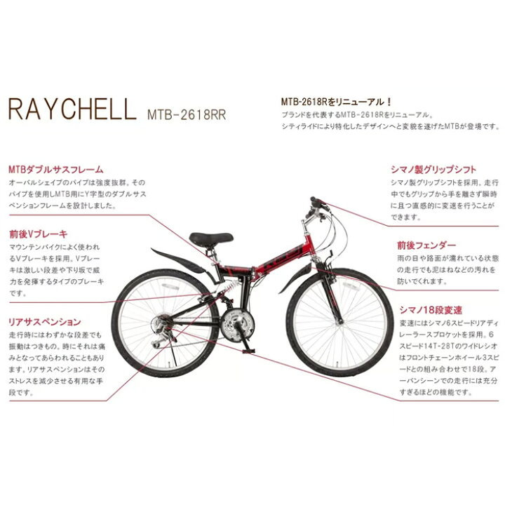 楽天市場】マウンテンバイク 26インチ 折りたたみ自転車 18段変速 