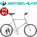 小径車 ミニベロ 20インチ クロモリ シマノ製 8段変速 SPEAR (スペア) SPMI-208CM ディレーラー Claris（クラリス）男…