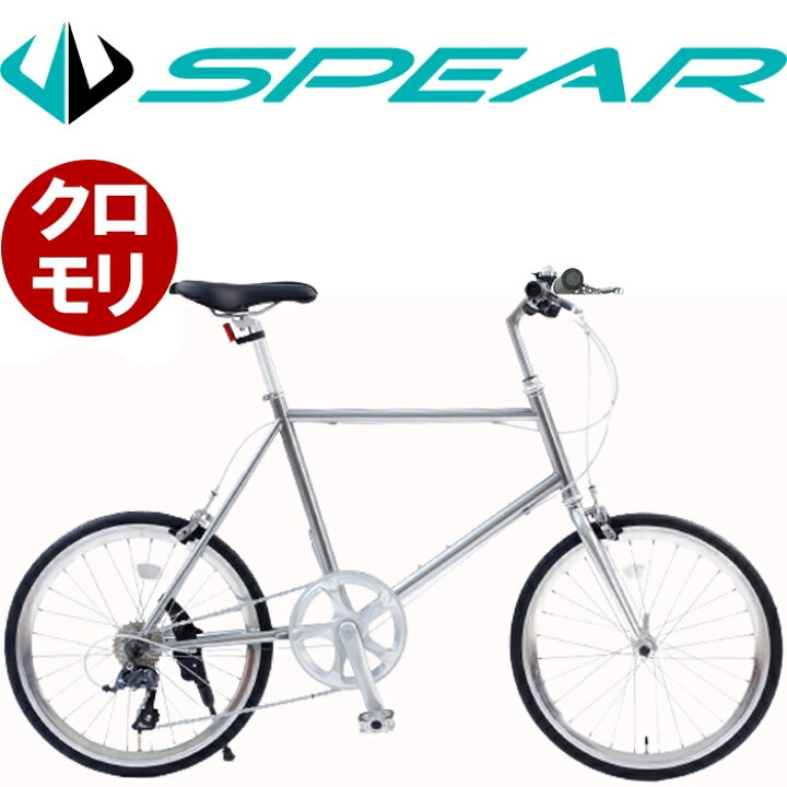 楽天市場】小径車 ミニベロ 20インチ クロモリ シマノ製 8段変速 SPEAR 
