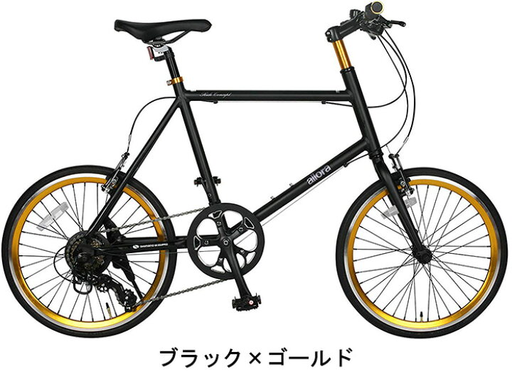 ミニベロ クラッカー 自転車 20インチ 7変速 NO.467