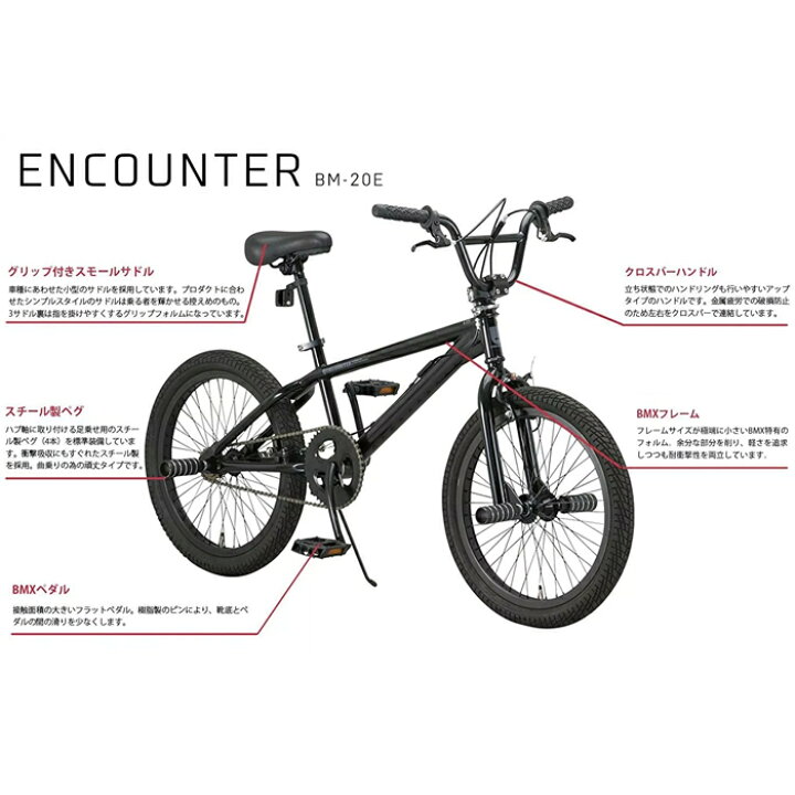 楽天市場】BMX ストリート 20インチ 自転車 BM-20E付（ 本体 通勤 通学  