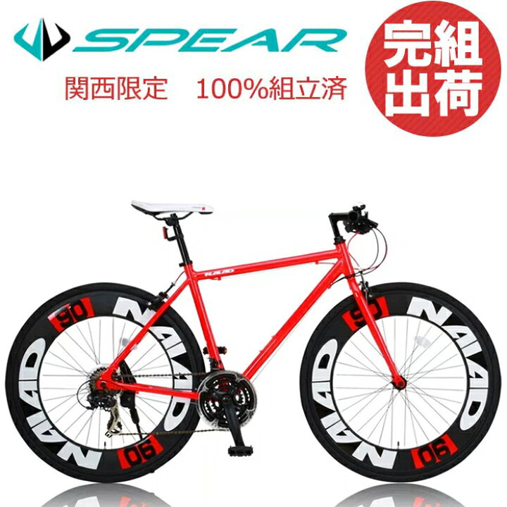 楽天市場】クロスバイク 自転車 完成品 完成車 700c シマノ製 21段変速 
