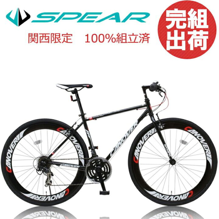 楽天市場】クロスバイク 自転車 完成品 完成車 27インチ 700c シマノ製  