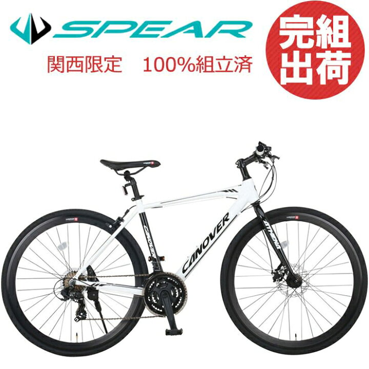 楽天市場】クロスバイク 自転車 完成品 完成車 700c アルミフレーム 21  