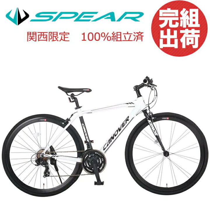 楽天市場】クロスバイク 自転車 完成品 完成車 アルミフレーム 700c  