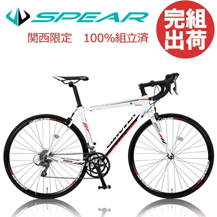 楽天市場】ロードバイク 自転車 完成品 完成車 700c アルミフレーム  