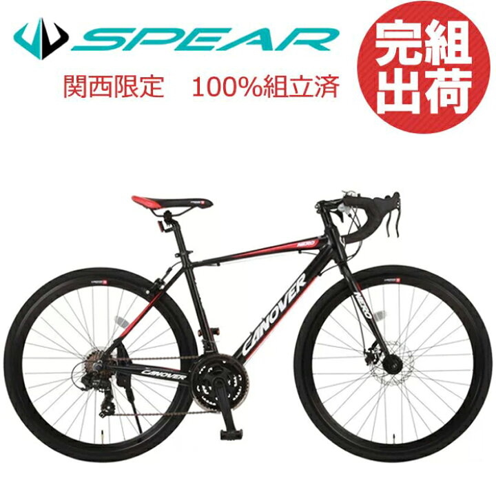 楽天市場】ロードバイク 自転車 完成品 完成車 組立 本体 700c アルミ 