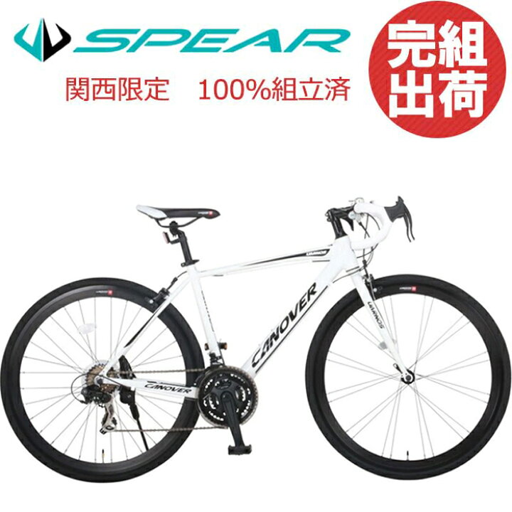 楽天市場】ロードバイク 自転車 完成品 完成車 700c アルミフレーム 