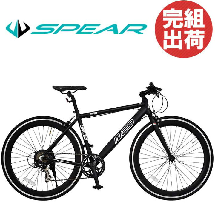 楽天市場 クロスバイク 完成品 自転車 完成車 組立 27インチ 700c シマノ製 変速 Mc3 7段変速付 クロスバイク 本体 通勤 通学 人気 ランキング かっこいい おしゃれ 男 女 子供 プレゼント お祝い 記念日 誕生日 自転車通販spear