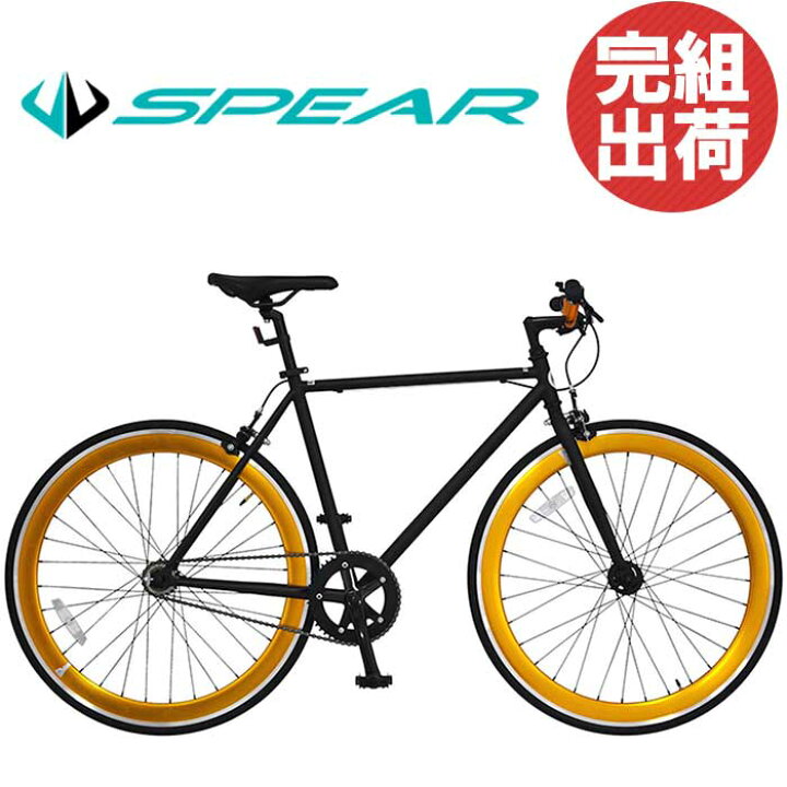 楽天市場】クロスバイク 完成品 自転車 完成車 組立 27インチ 700c 