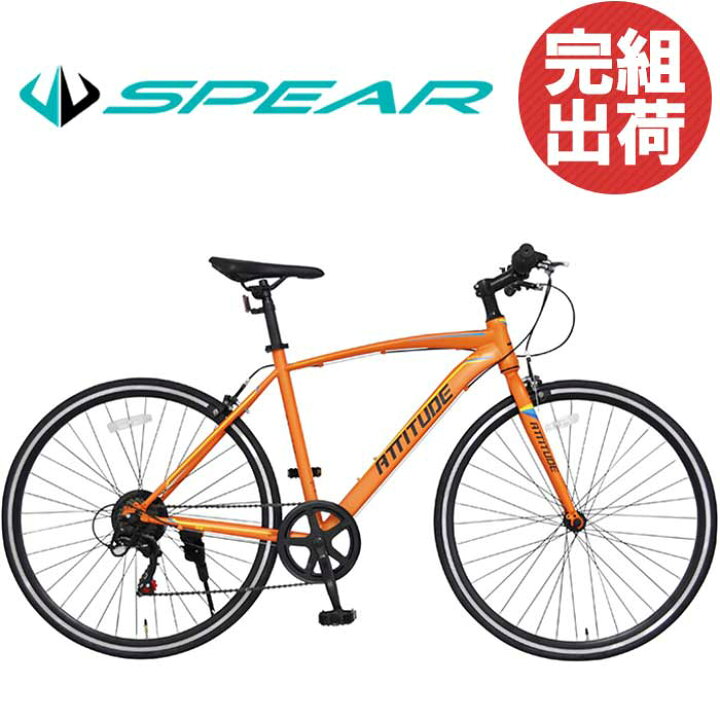 楽天市場】クロスバイク 完成品 自転車 完成車 組立 27インチ  