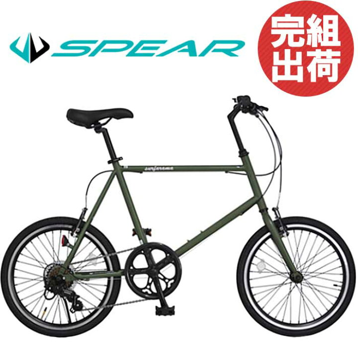 楽天市場 自転車 ミニベロ 自転車 完成品 完成車 組立 インチ 小径車 Surfarama 7段変速付 本体 通勤 通学 人気 ランキング かっこいい おしゃれ 男 女 子供 プレゼント お祝い 記念日 誕生日 自転車通販spear