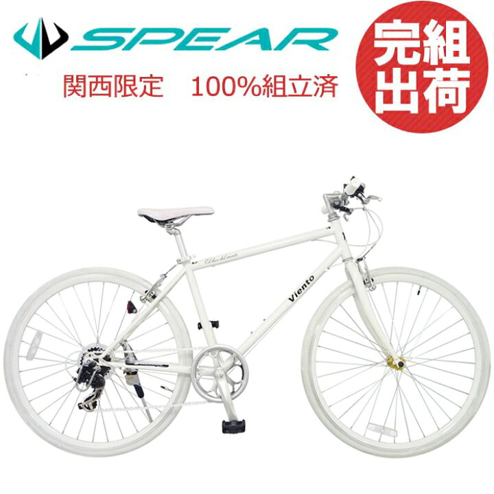 楽天市場】クロスバイク 完成品 自転車 完成車 27インチ 700c シマノ製 