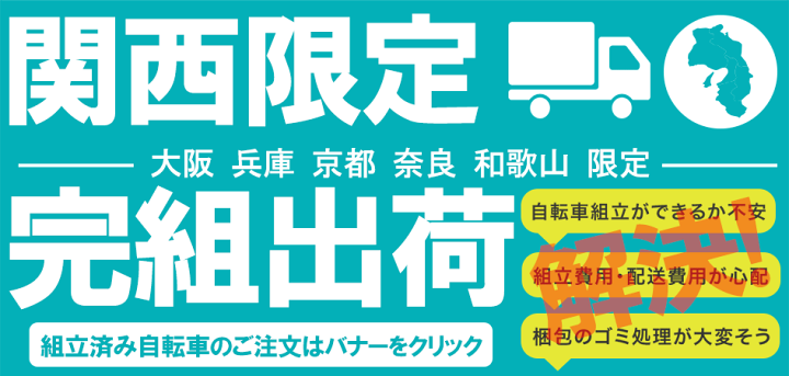 楽天市場】クロスバイク 完成品 自転車 完成車 組立 27インチ 楽天市場】クロスバイク 完成品 自転車 完成車 組立 27インチ