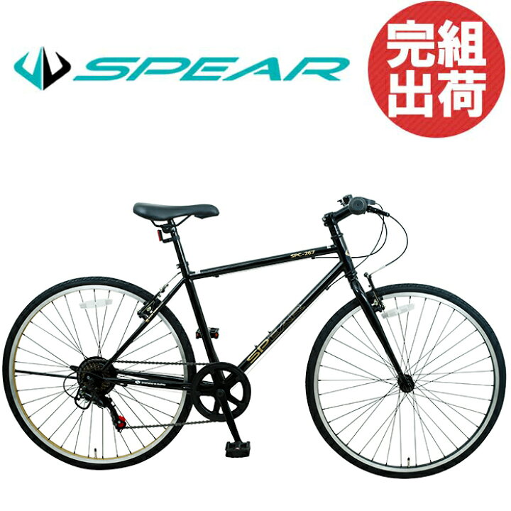 楽天市場】クロスバイク 完成品 自転車 完成車 組立 26インチ 本体 