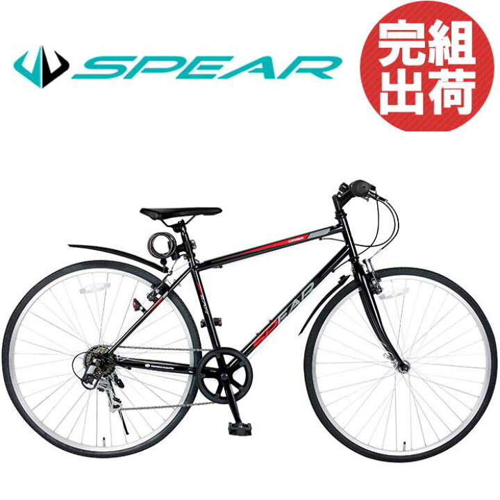 楽天市場】クロスバイク 完成品 自転車 完成車 組立 泥除け カギ  