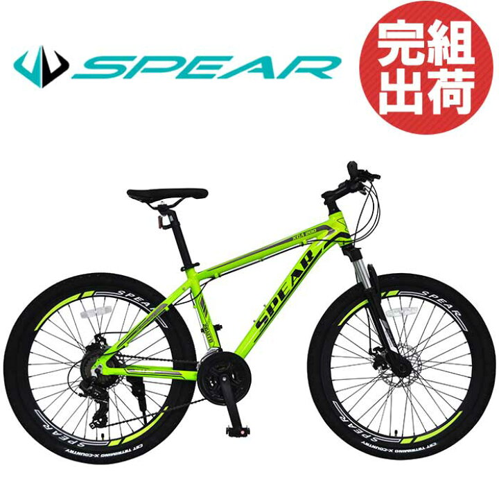 楽天市場】マウンテンバイク 26インチ 完成品 完成車 組立 自転車 