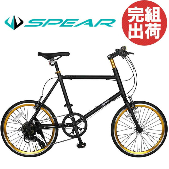 SPEAR (スペア) ミニベロ 20インチ 小径車 シマノ製 14段変速 SPMR 