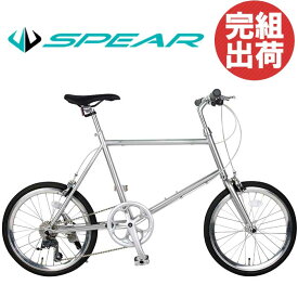 自転車 小径車 自転車 完成品 完成車 組立 ミニベロ 20インチ クロモリ シマノ製 8段変速 SPEAR (スペア) SPMI-208CM ディレーラー Claris（クラリス）男性 女性 適用身長150cm以上