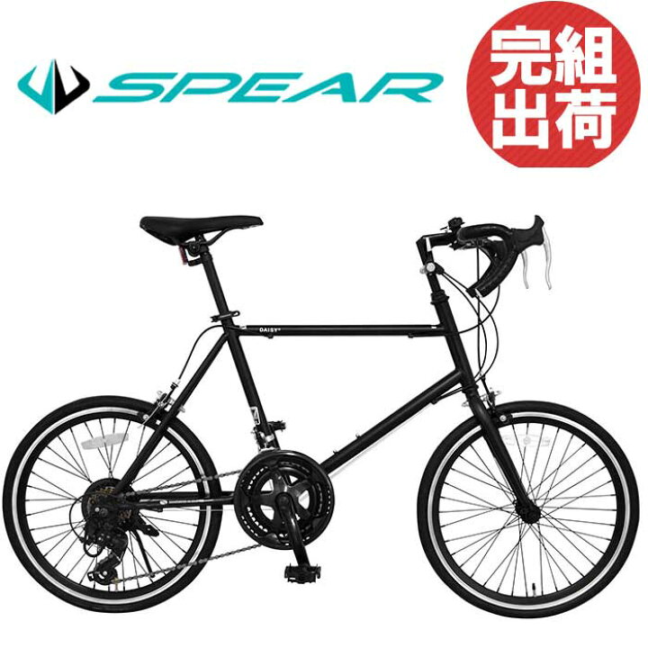 楽天市場 自転車 ミニベロ 自転車 完成品 完成車 組立 小径車 インチ シマノ製 14段変速 Spear スペア Spmr 14 マットブラック ホワイト マットグリーン 男性 女性 適用身長155cm以上 自転車通販spear