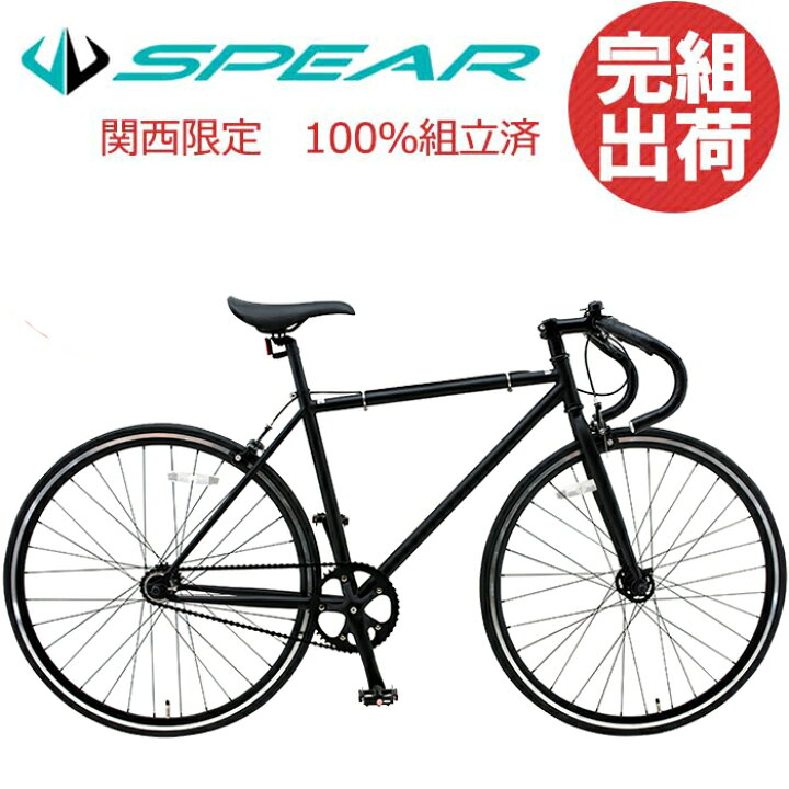 楽天市場】ロードバイク 自転車 完成品 完成車 クロモリ ピストバイク 