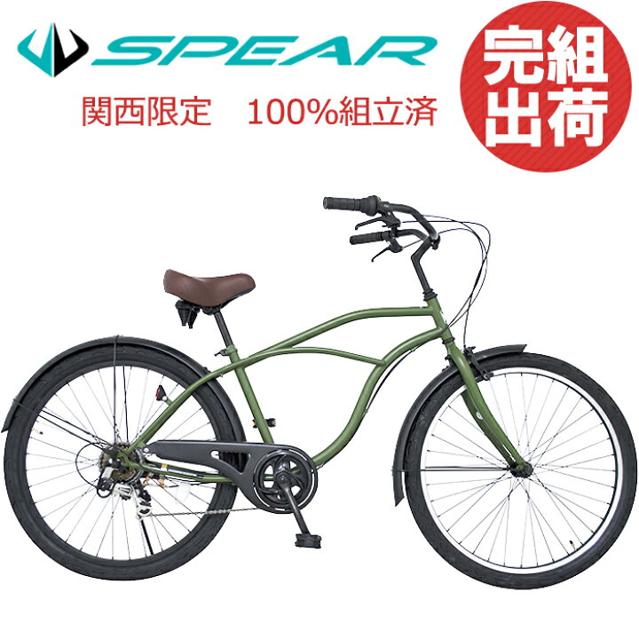 楽天市場】完成品 完成車 泥除け ビーチクルーザー 26インチ 変速付き  