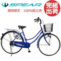楽天市場】自転車 26インチ 青の通販