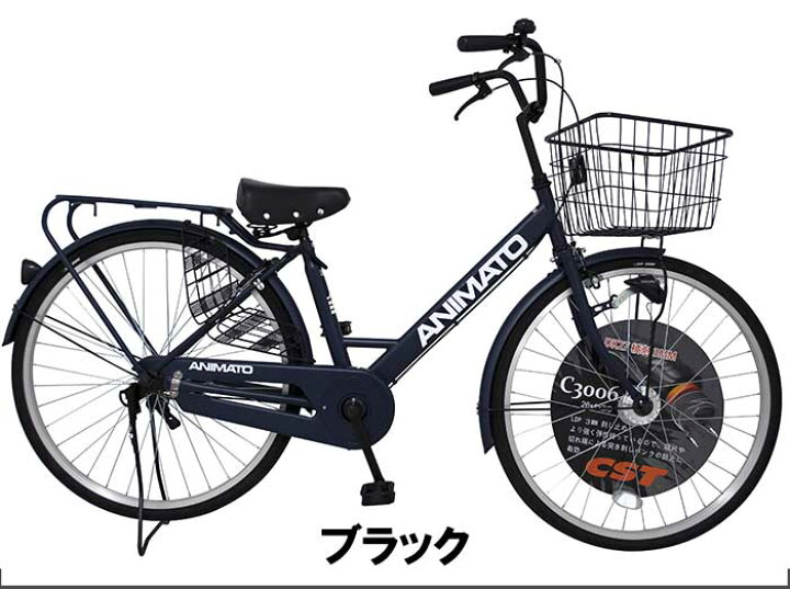 楽天市場】自転車 完成品 完成車 シティサイクル 26インチ オート 
