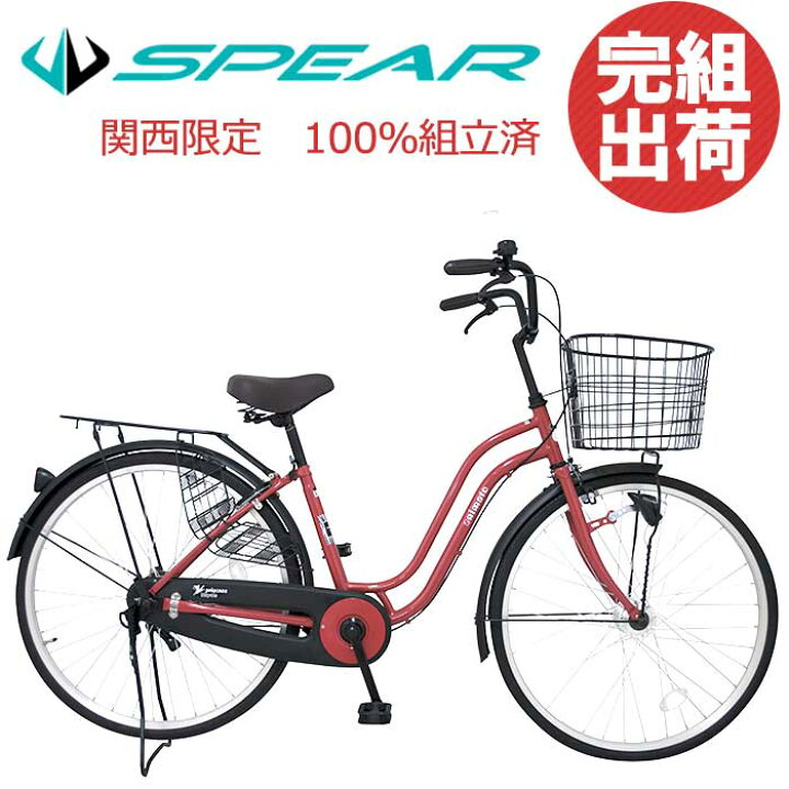 楽天市場】自転車 完成品 完成車 シティサイクル 26インチ オート 