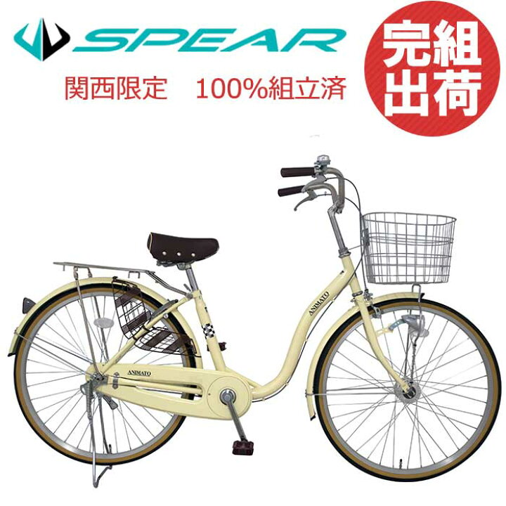 楽天市場】自転車 完成品 完成車 シティサイクル 26インチ オート 