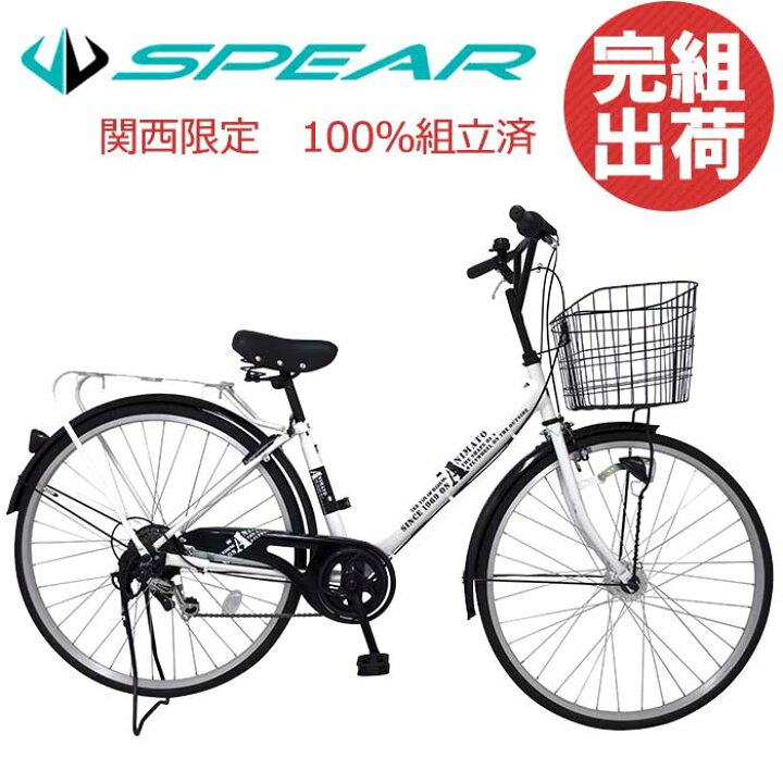 楽天市場】自転車 完成品 完成車 シティサイクル 6段変速 軽快車 まま  