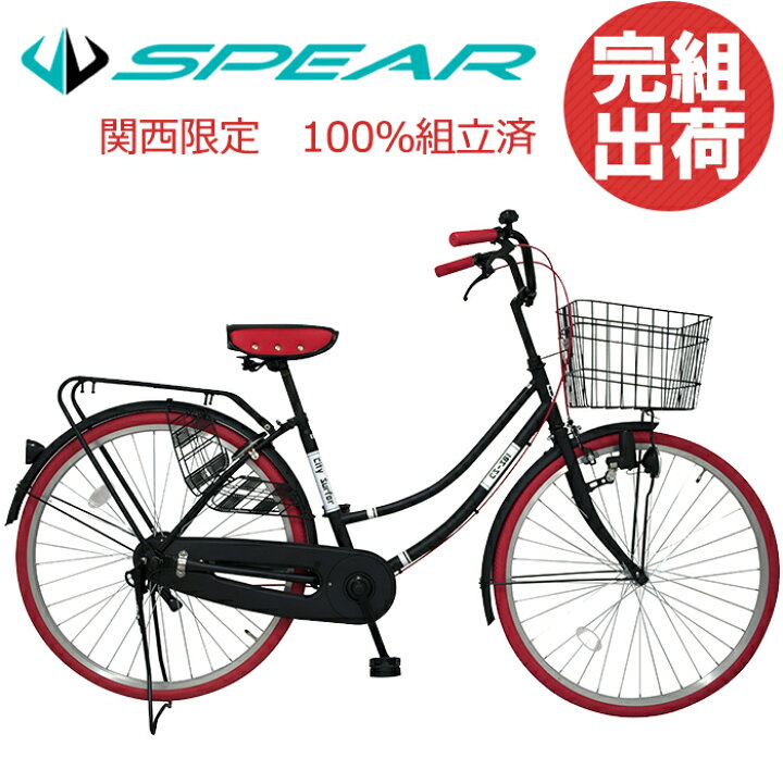 楽天市場】自転車 完成品 完成車 シティサイクル 26インチ 軽快車 まま 