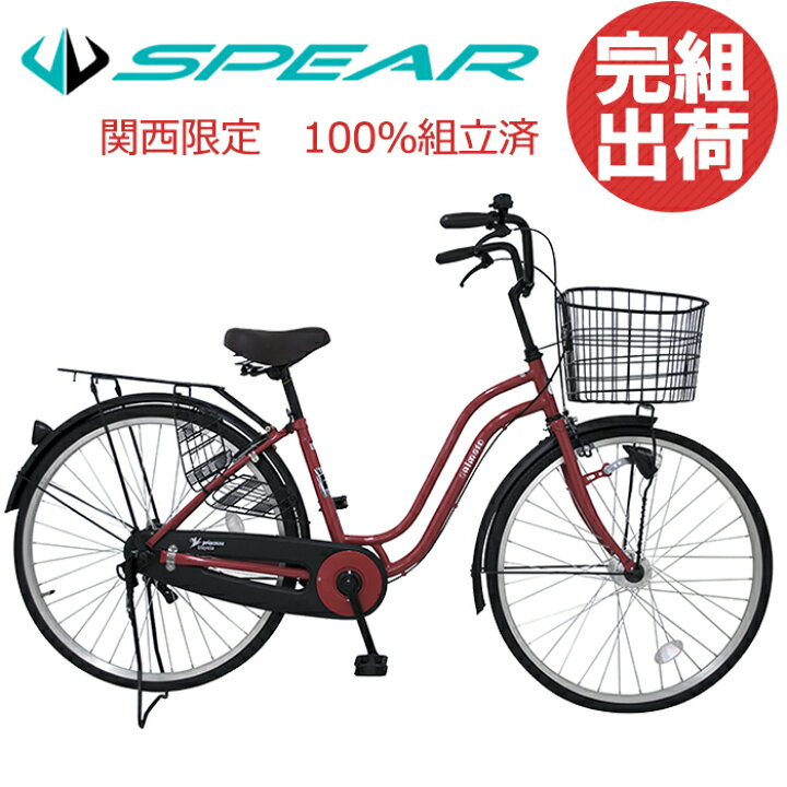 楽天市場 自転車 完成品 完成車 シティサイクル 27インチ 軽快車 ままちゃり 泥除け Animato アニマト 自転車 Ms 270hdr バンドブレーキ オートライト キャリア おしゃれ 人気 通勤 通学 男性 女性 オレンジ 自転車通販spear