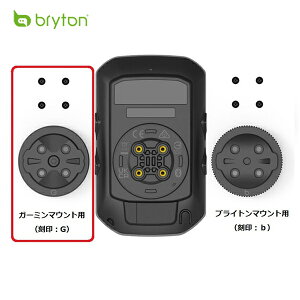 Bryton �u���C�g�� Rider S500�p�K�[�~���}�E���g�ϊ��L�b�g ���C�_�[S500