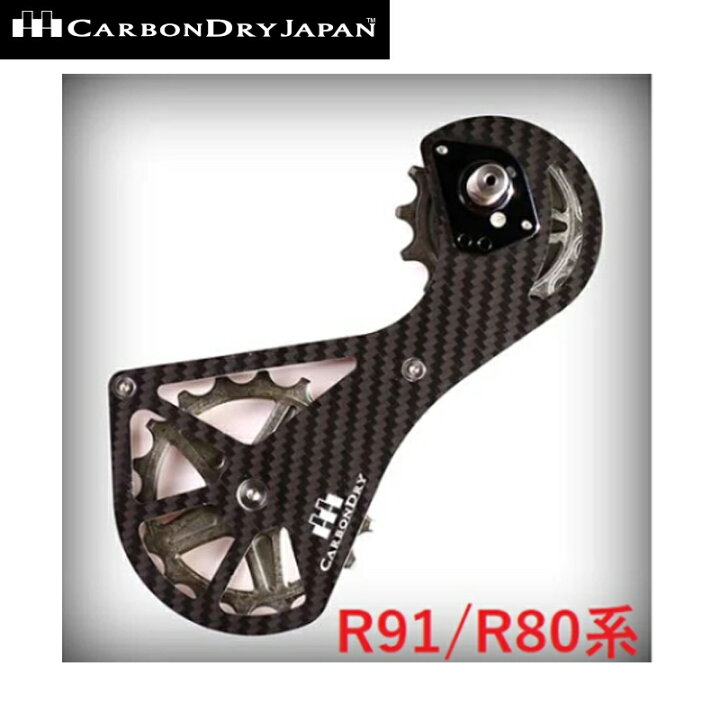 楽天市場】CARBON DRY JAPAN カーボンドライジャパン SV ビッグ 