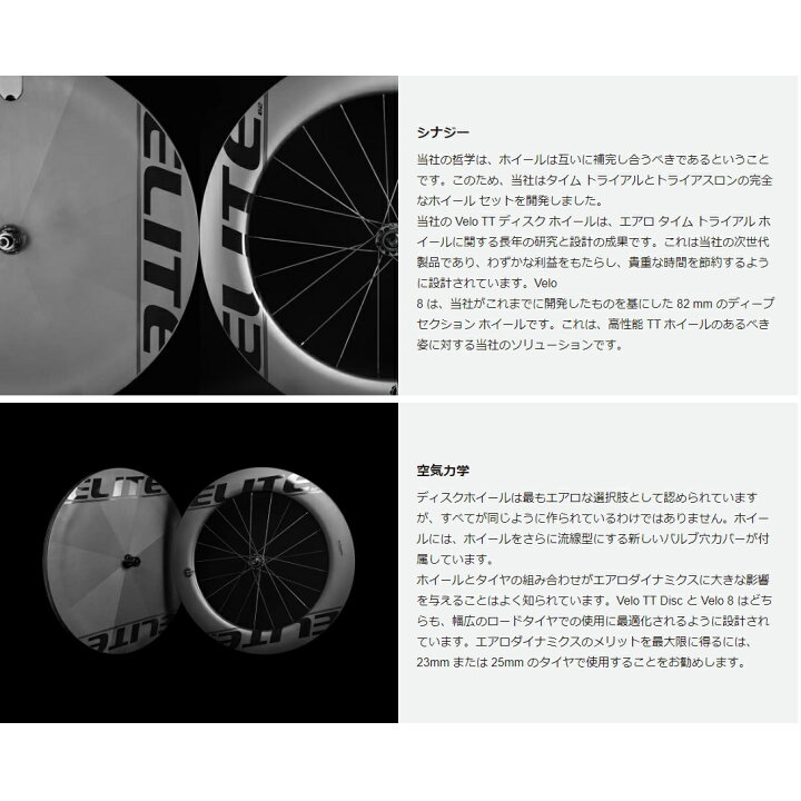 楽天市場】ELITEWHEELS エリートホイール TT Disc Brake Bundle TT 