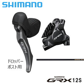 Shimano シマノ ST-RX820-LA/BR-RX820 左後 1700mm 25mm用ボルト付属 STI/ブレーキ　J-kit GRX12速