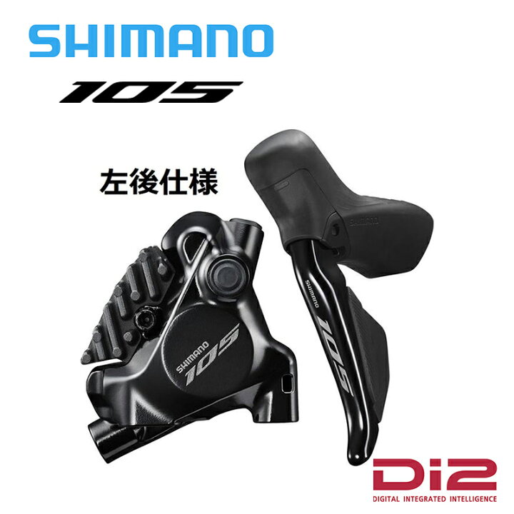 楽天市場】Shimano シマノ ST-R7170/BR-R7170 Jkit 左側STI後ブレーキ 