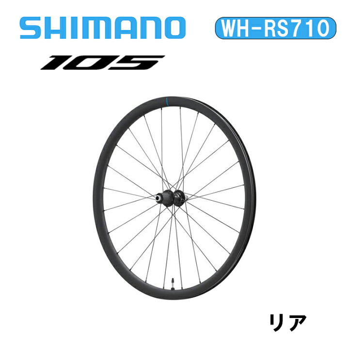 楽天市場】Shimano シマノ WH-RS710 C32 チューブレス リア ホイール 