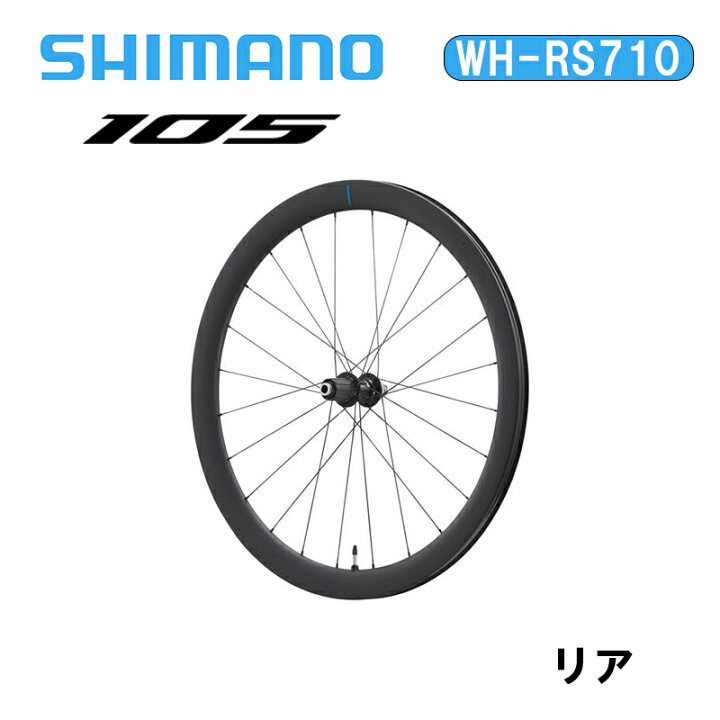 楽天市場】Shimano シマノ WH-RS710 C46 チューブレス リア ホイール 