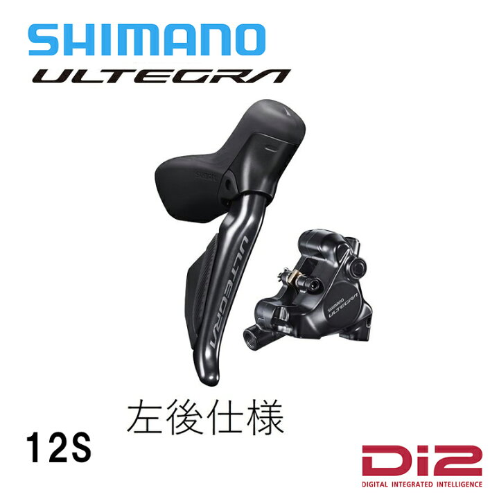 楽天市場】Shimano シマノ ST-R8170/BR-R8170 Jkit 左後 1700mm 25mm用 